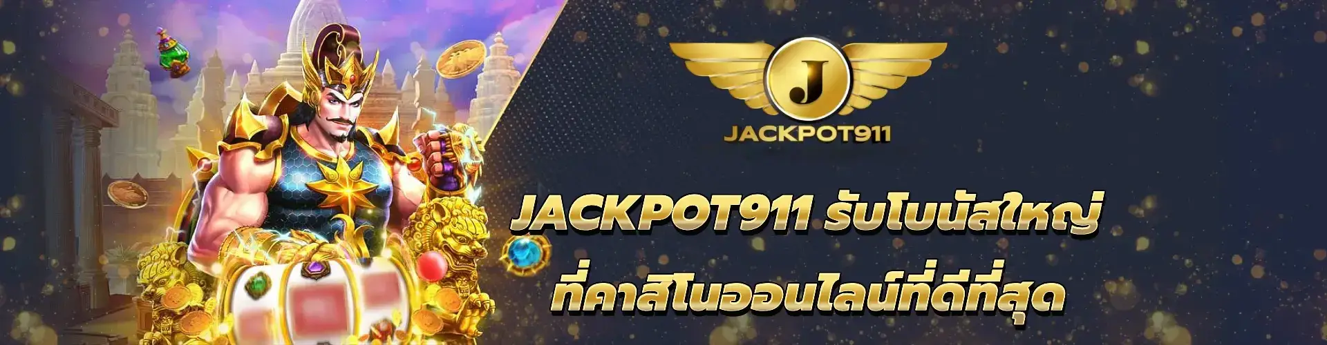jackpot911